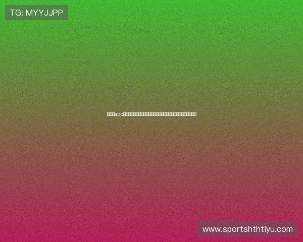 华体会app网址提供实时世界杯比分更新与赛程安排确保用户不错过每场精彩